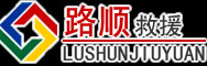 旬邑道路救援