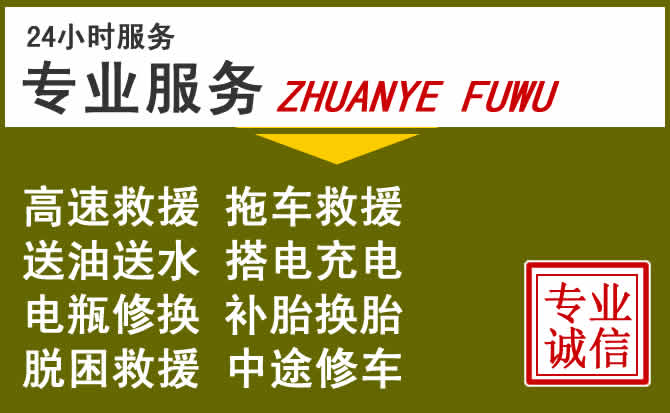 新能源汽车保有量攀升，旬邑道路救援行业未来发展新趋势解析