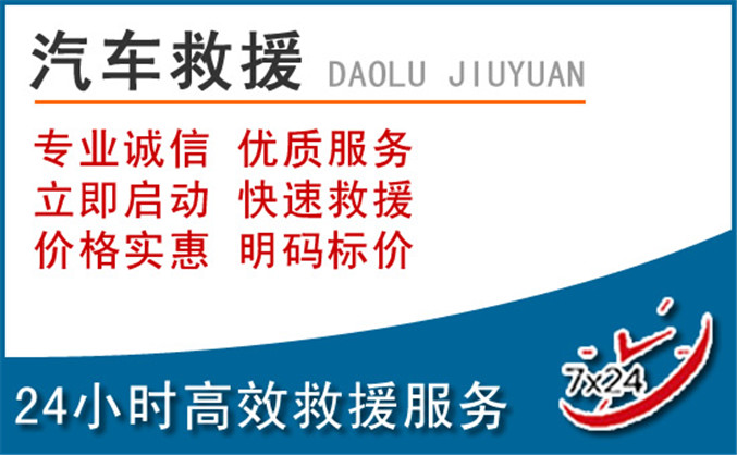 旬邑汽车救援 旬邑汽车救援