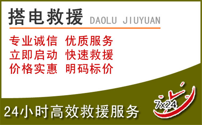 旬邑汽车道路救援 旬邑汽车道路救援
